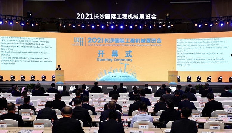 2021長沙國際工程機械展圓滿落幕！唐山金路與您相約2023！